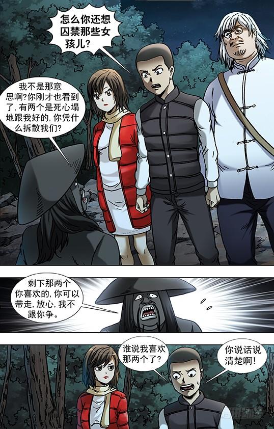 886 迎战老蛙口0