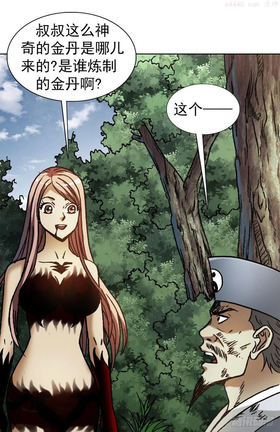 1241 金丹的来历3