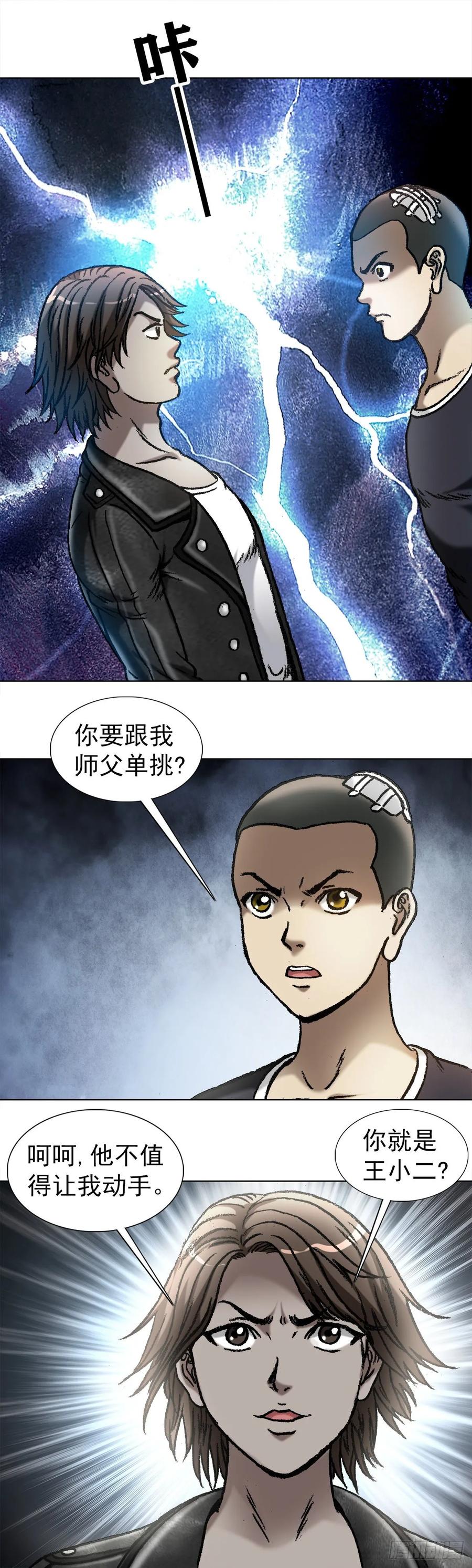 1034 霸气老板娘2