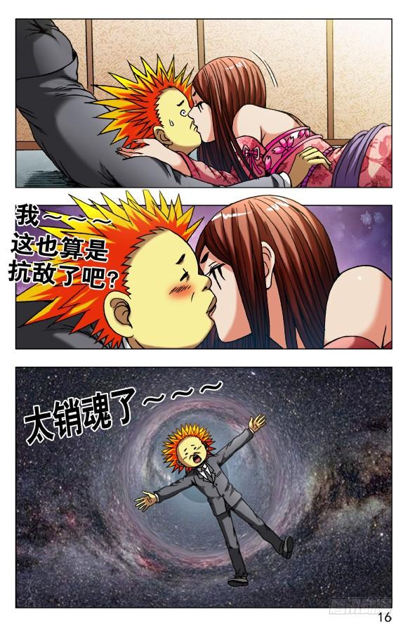 488 都是有缘人4