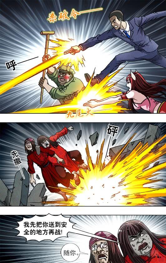 759 大掌门的秘密武器2