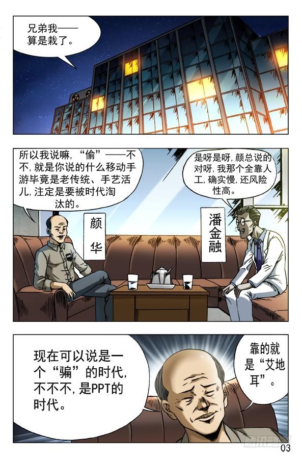574 这是个PPT时代2