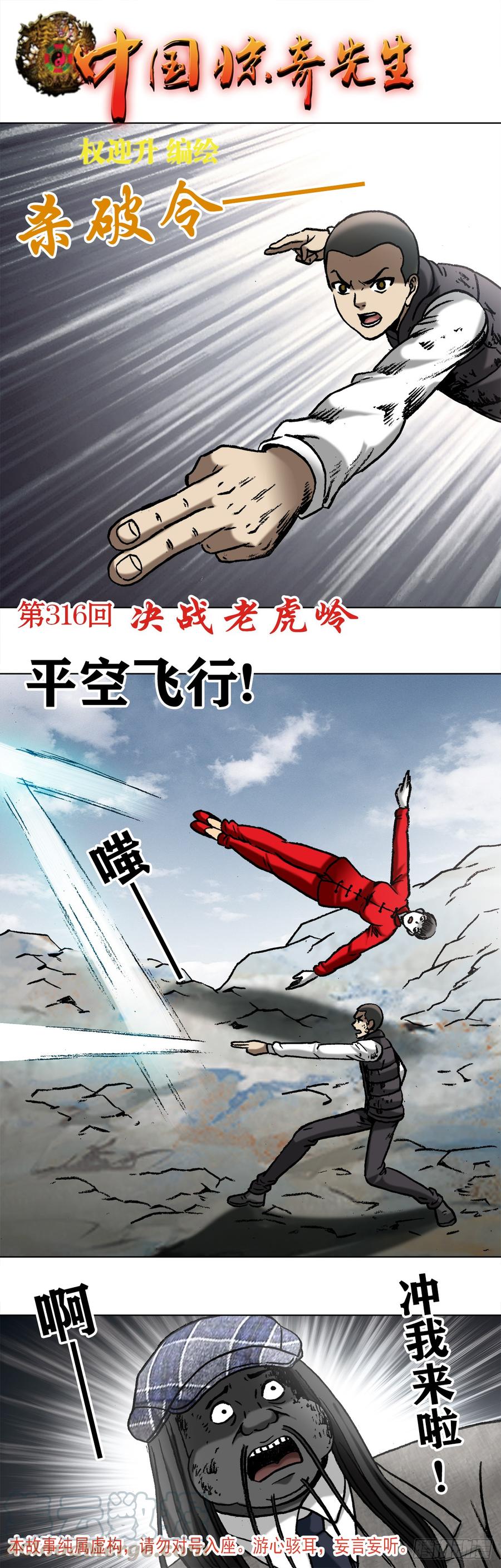 979 决战老虎岭0