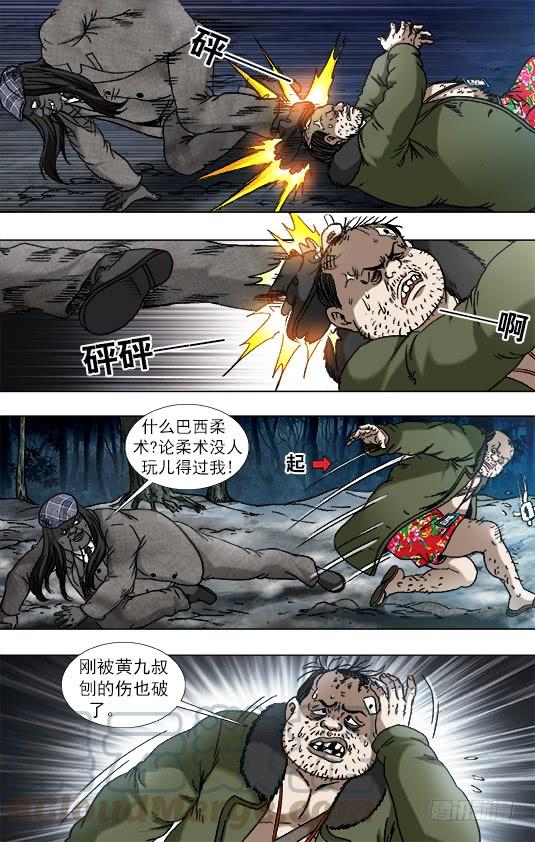 931 少年经验不足2