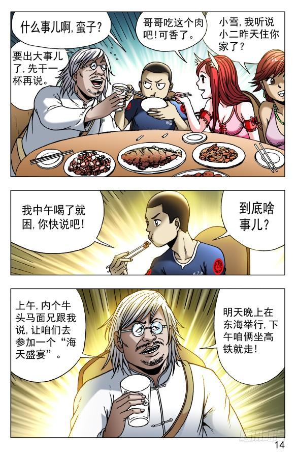 455 战前动员大会2