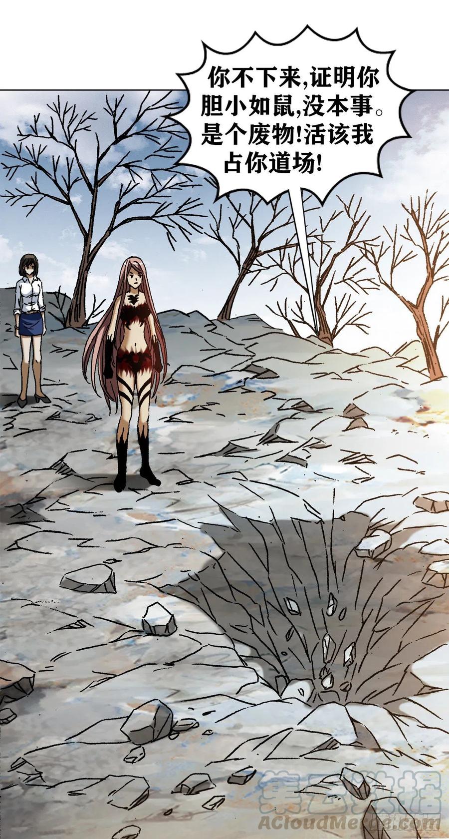 1166 霸气金刚尸4