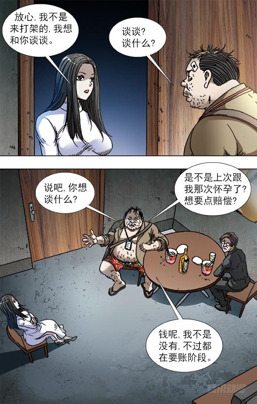 816 你只能做小三4