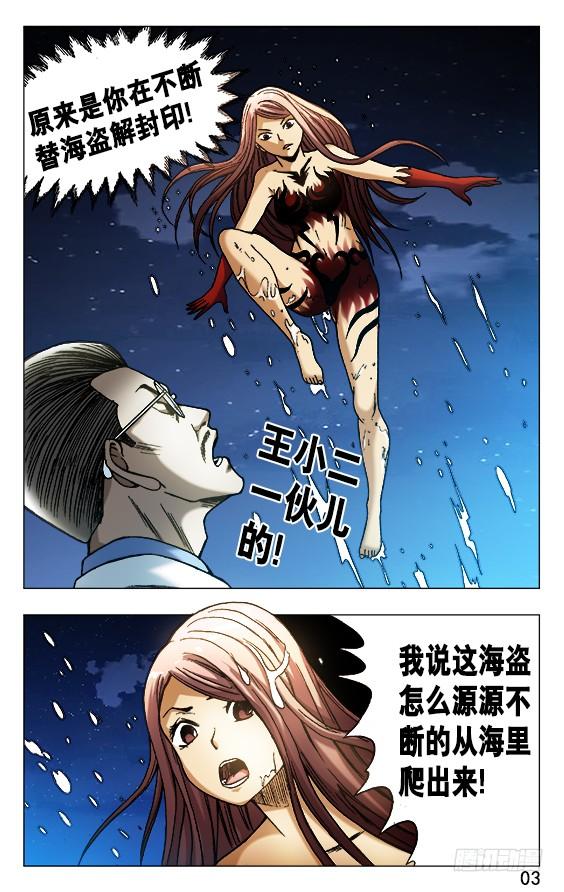 490 狡诈的潘金融2