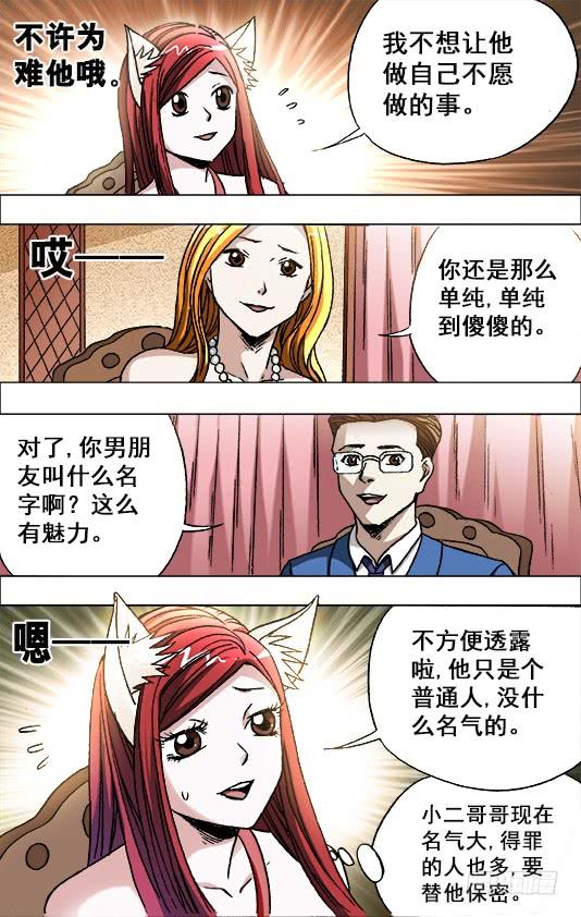 674 我是你爷爷3