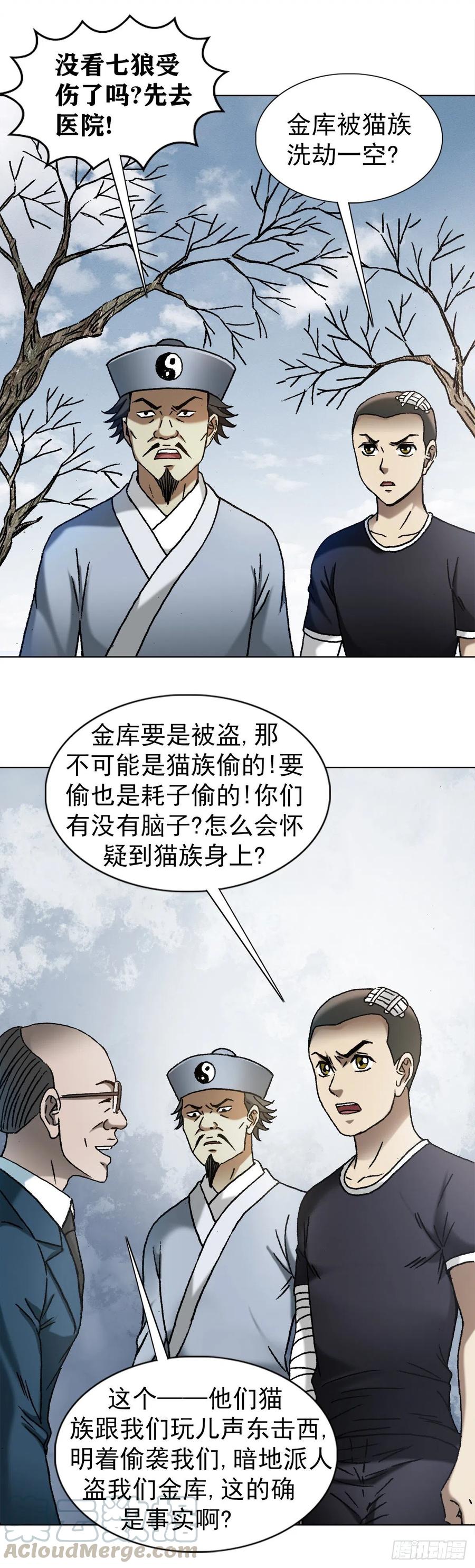 1160 正邪不两立4