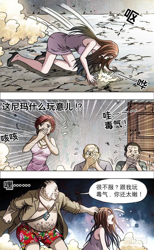 692 强中自有强中手1