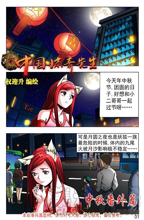 454 2016中秋特别篇0