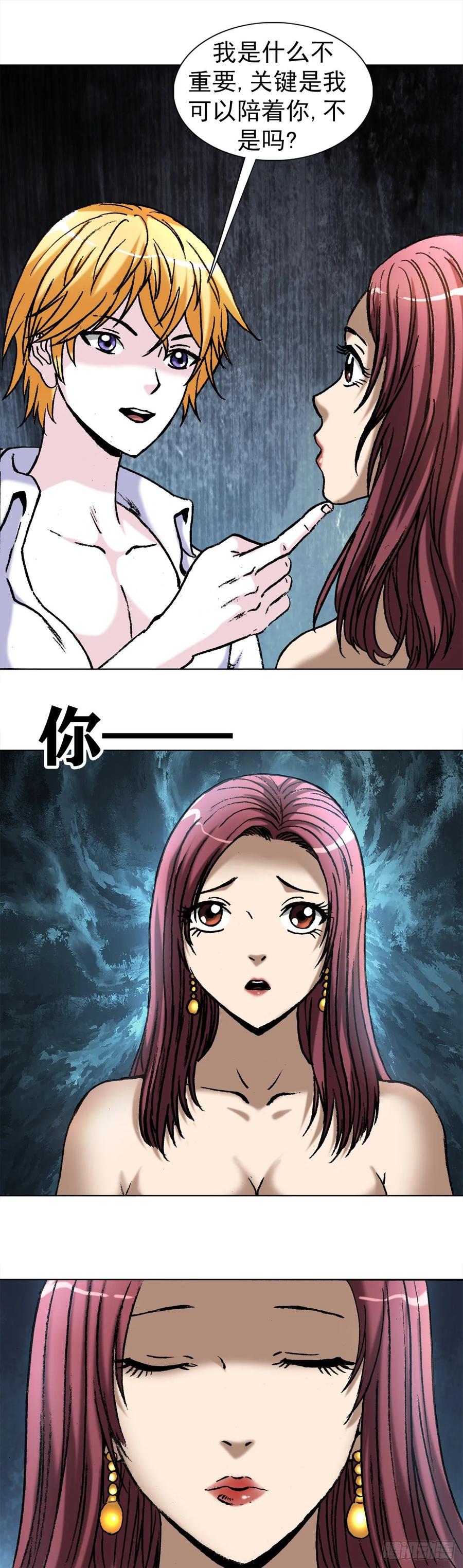 1021 有家不能回2