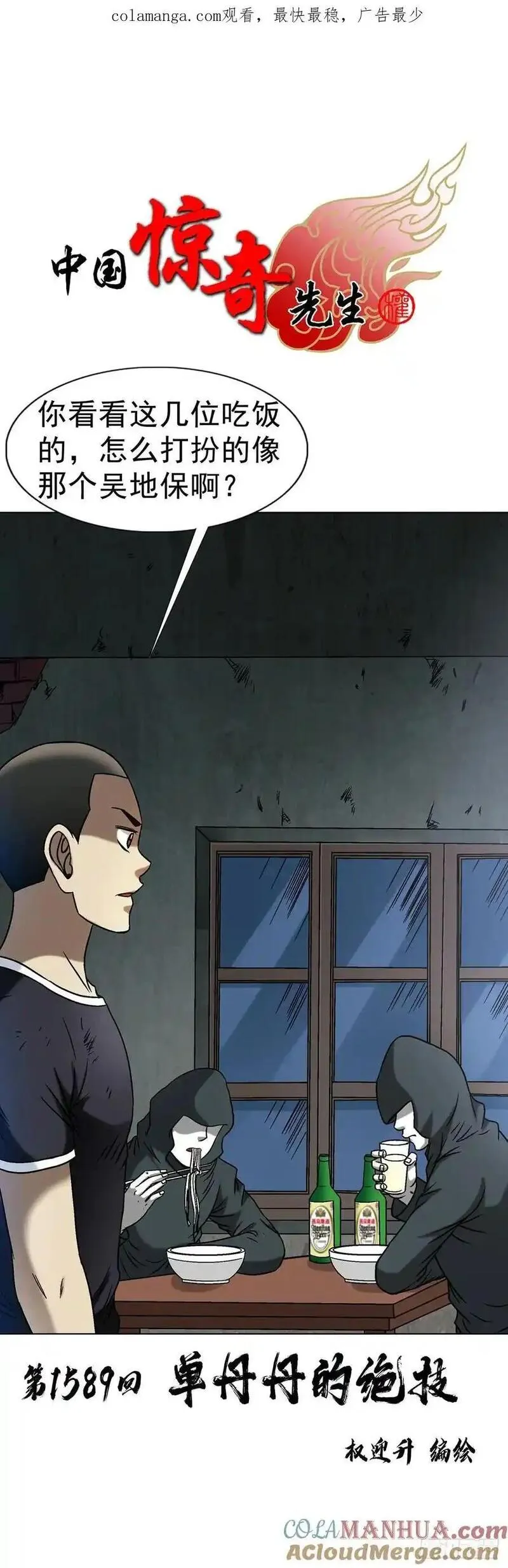 1589 单丹丹的绝技0