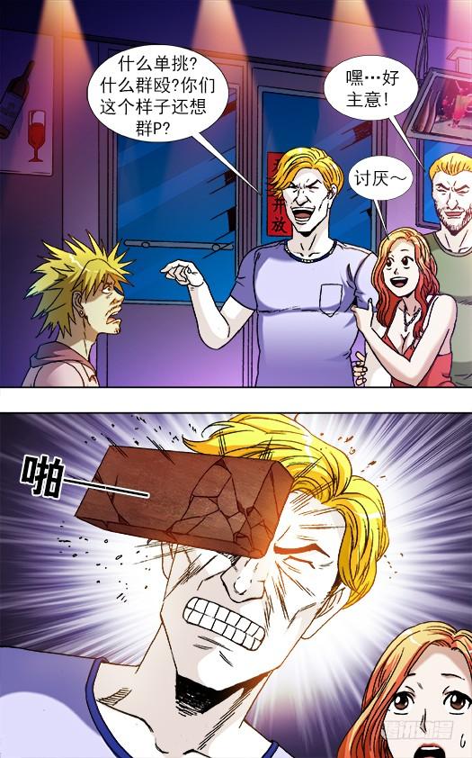 832 杀马特雪耻4