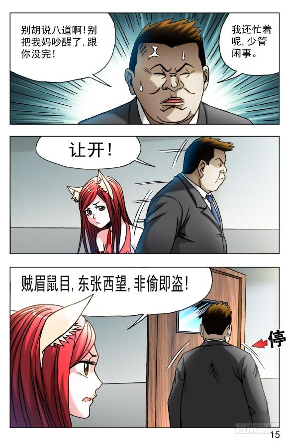 445 有组织的人3