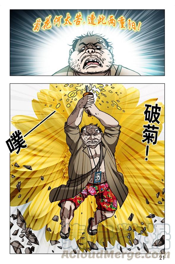 636 菊花与菜花0