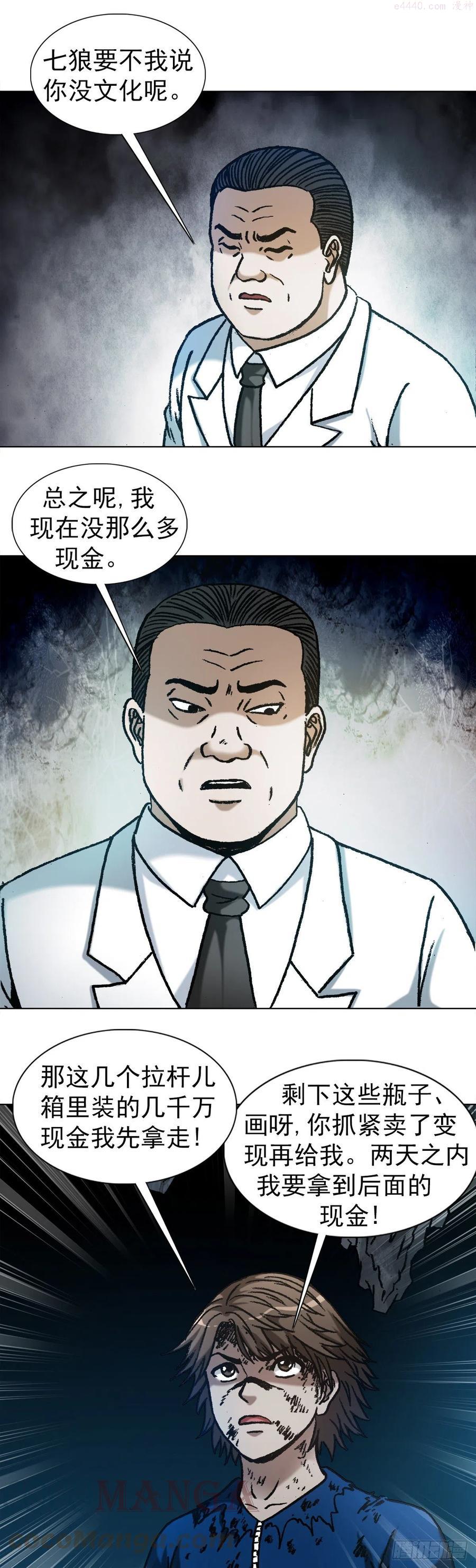 1181 用人单位的原则2