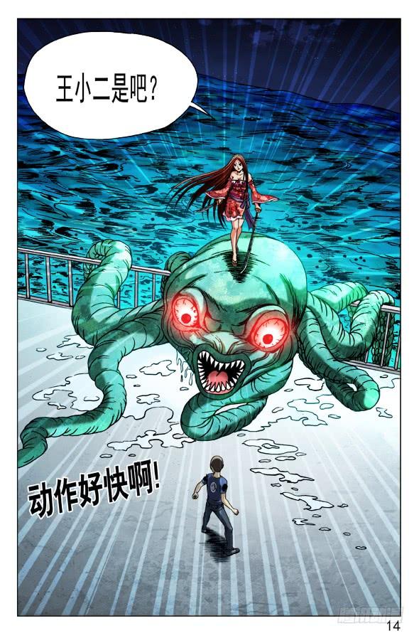 482 人不可貌相2