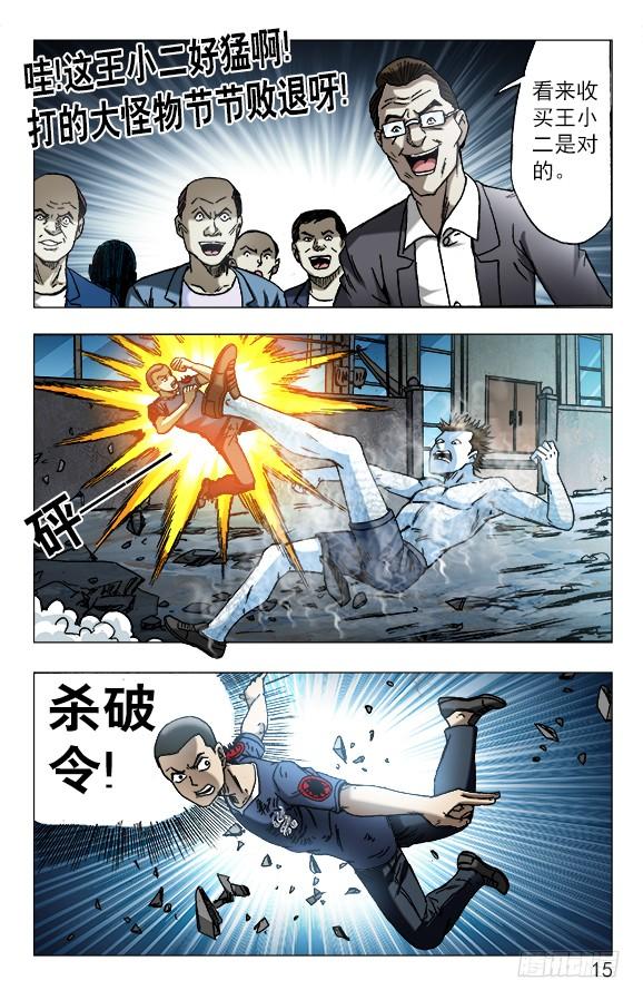 623 英明的投资3