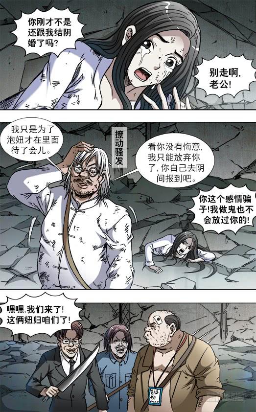 768 临阵随时倒戈1