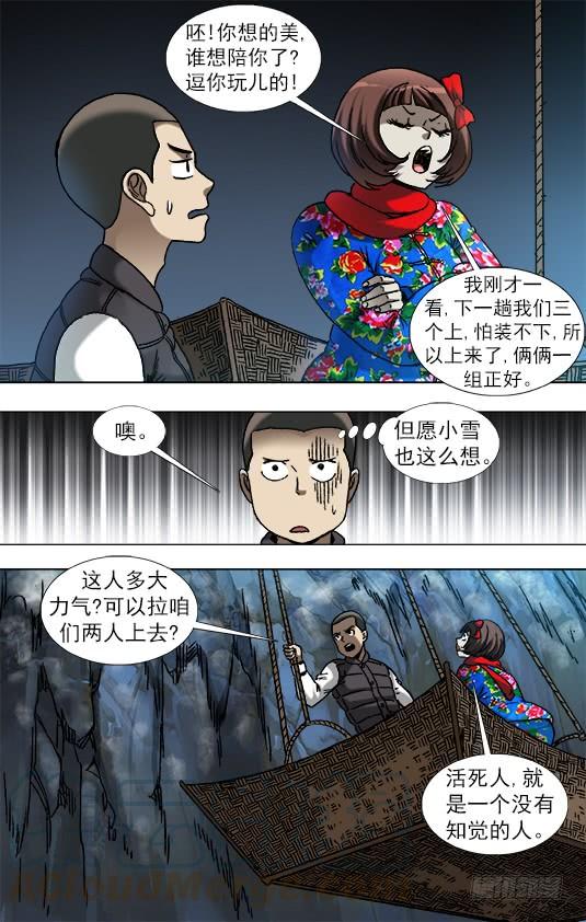 910 喂不饱的活死人4