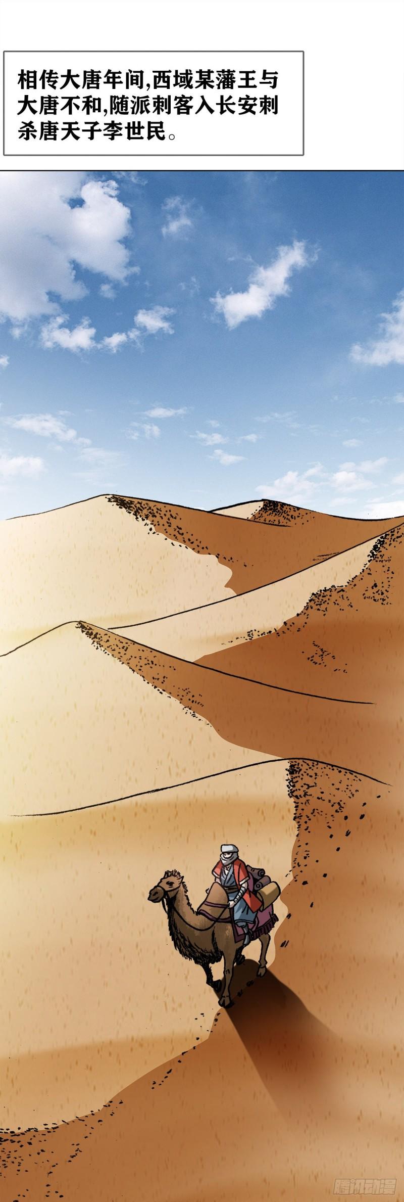 1356 西域刀王胡狼3