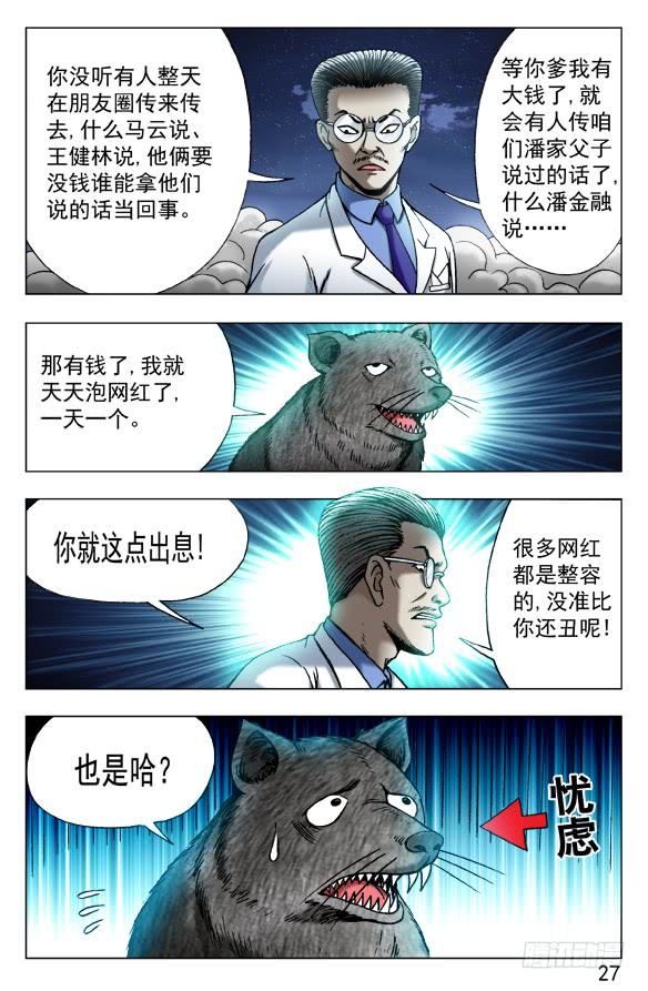 489 人各有志 各取所需4