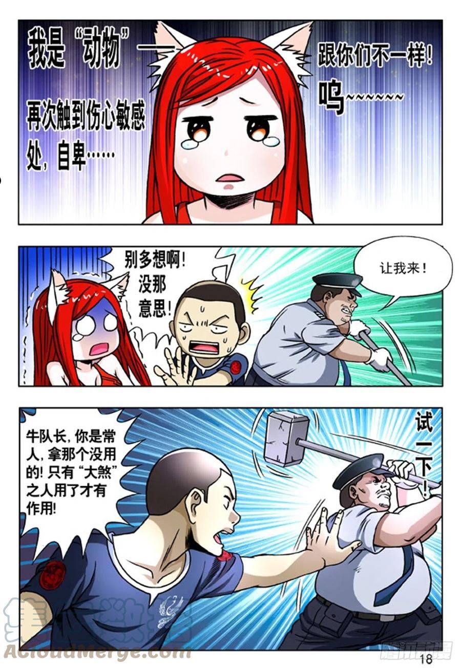 169 特殊人才联盟1