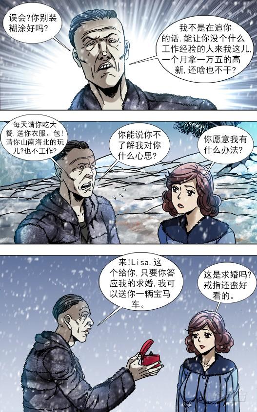 845 吊打老男人1