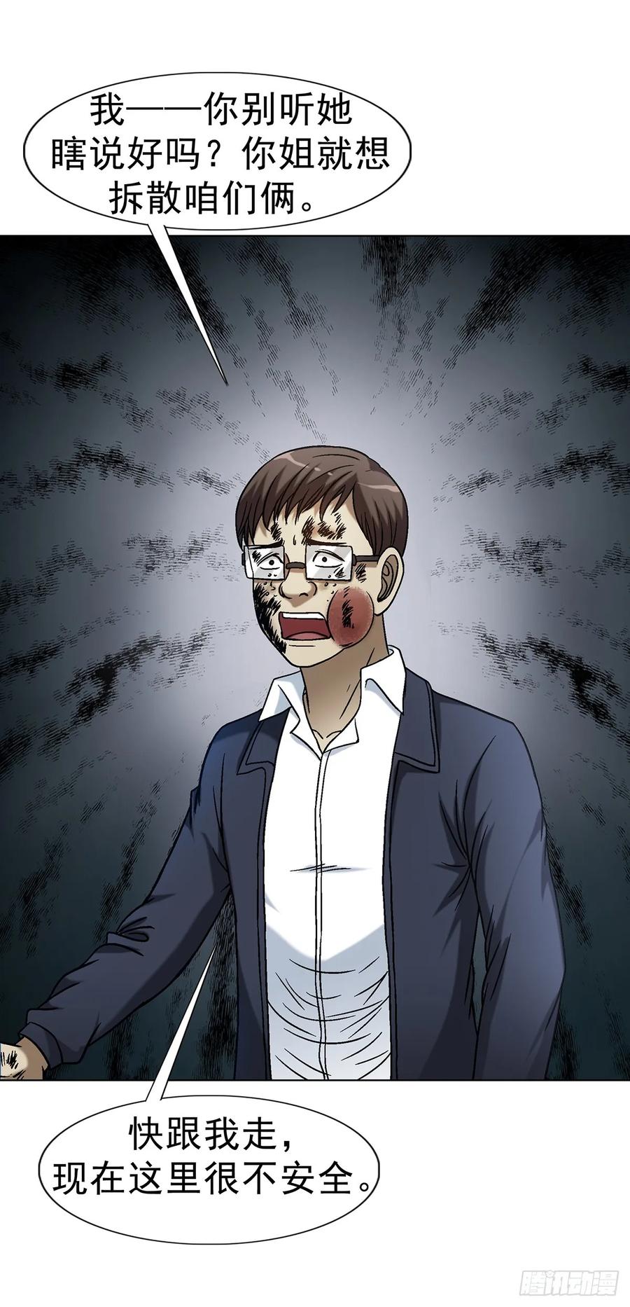 1632 榨干你的陷阱3