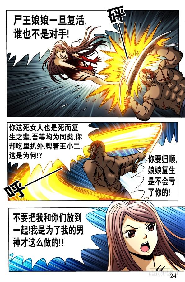 468 有情有义的女孩3