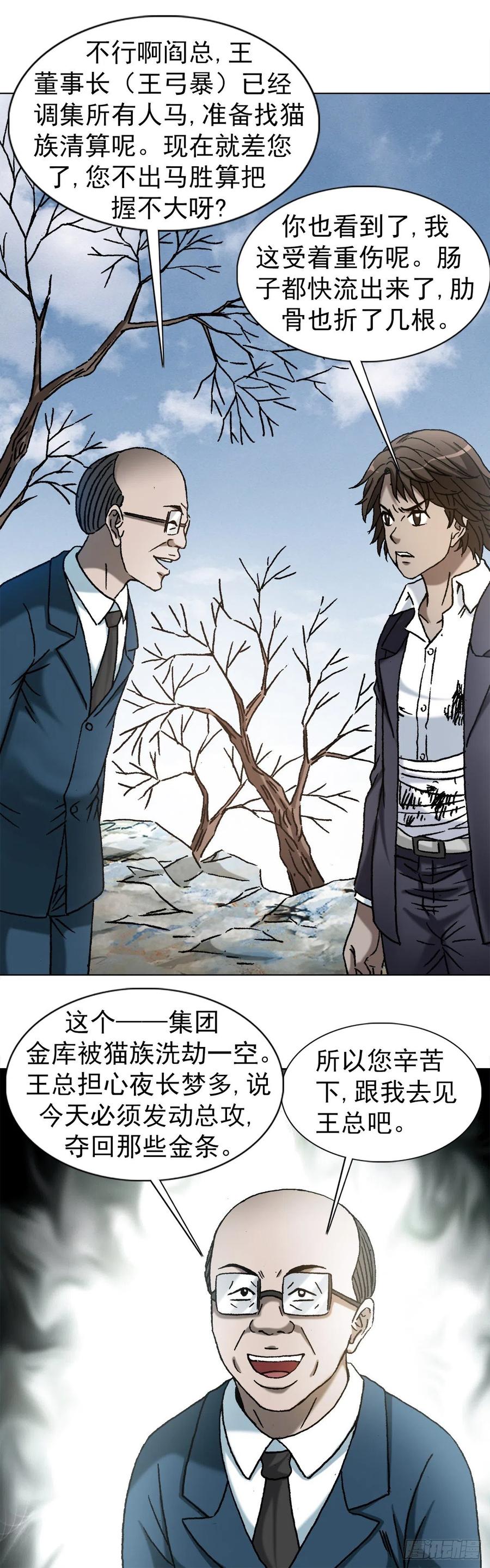 1160 正邪不两立3