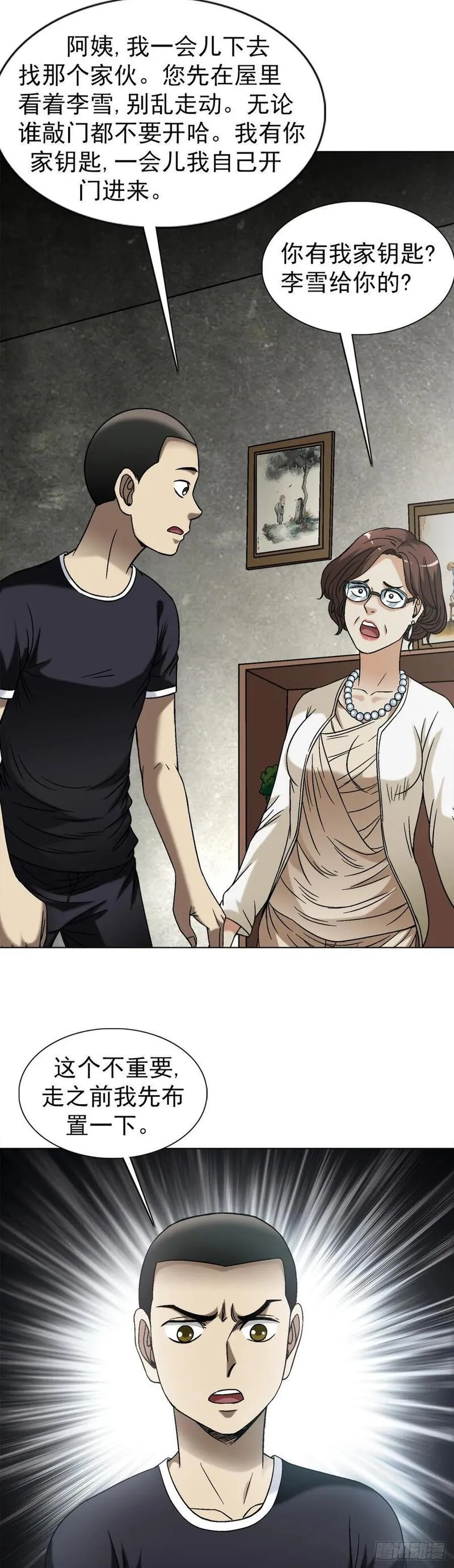 1547 第十一季开启3