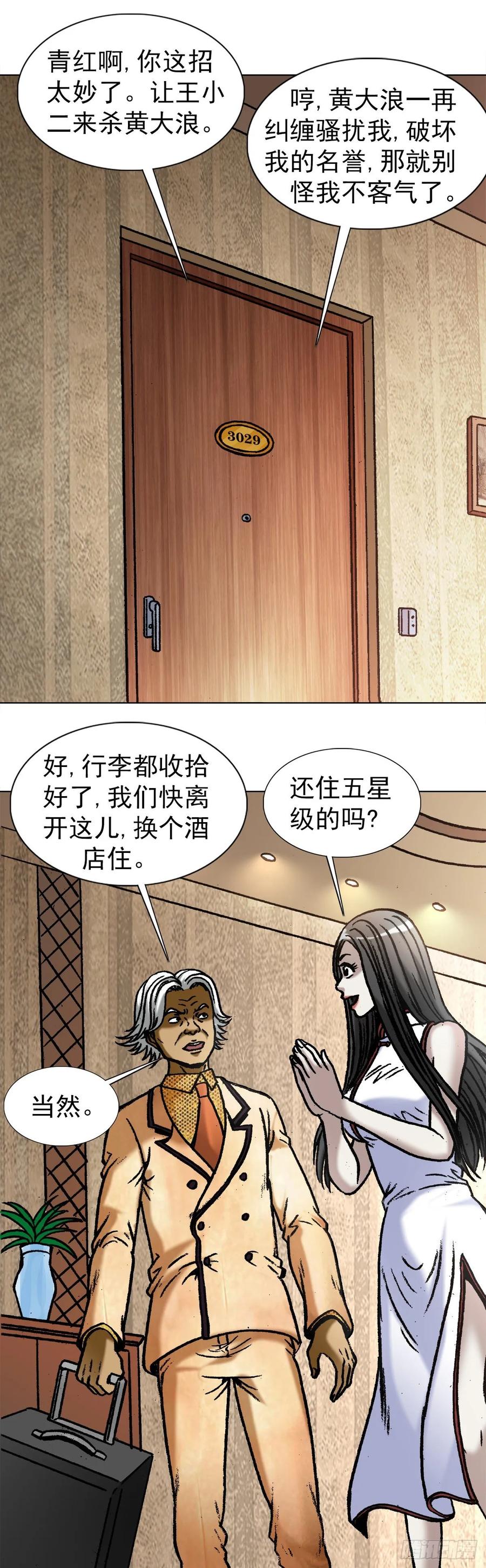 1045 看谁最卑鄙1