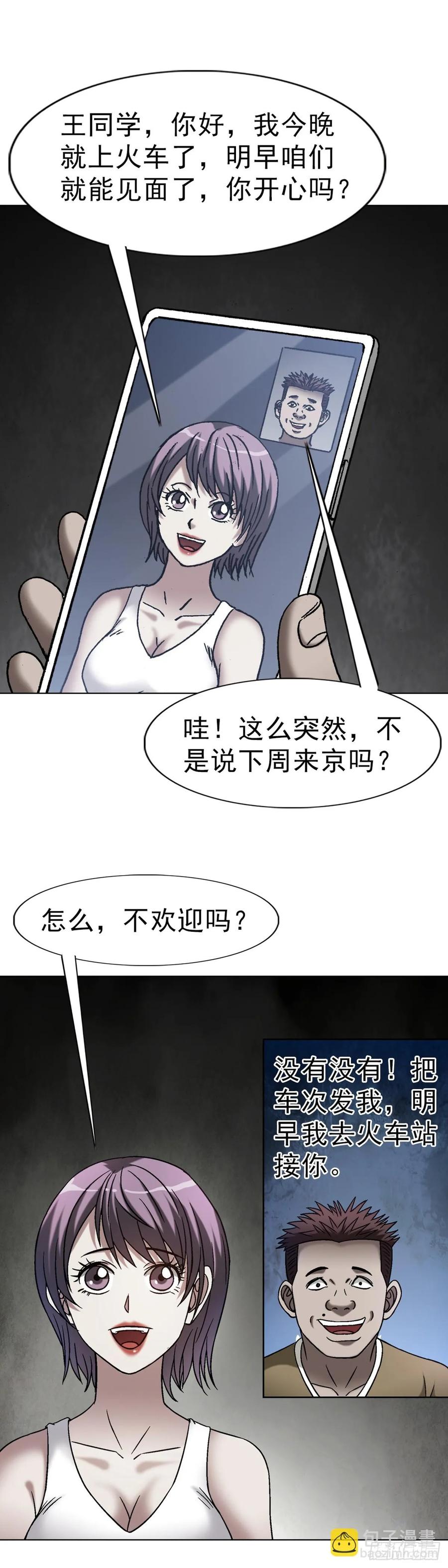 1634 第12季 新生驾到4