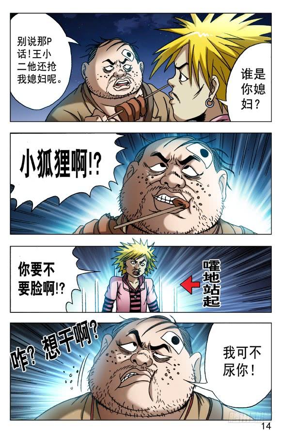 497 吃饱了骂厨子3