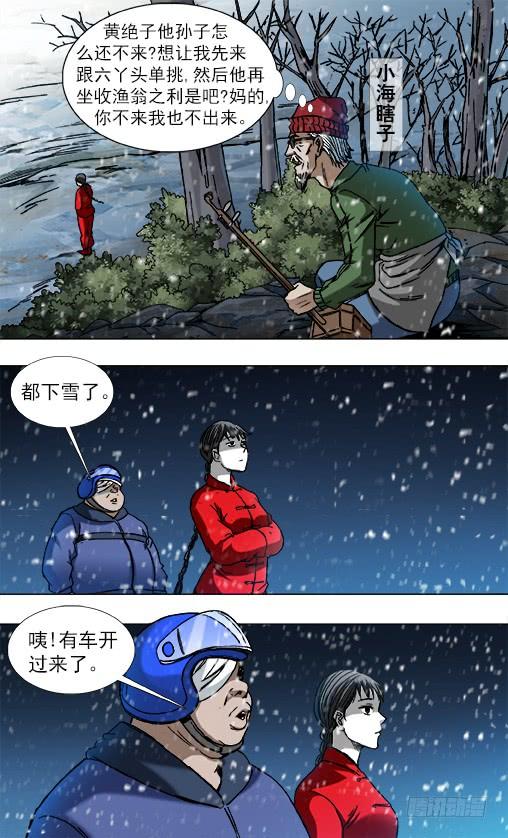 793 专业约架高手2