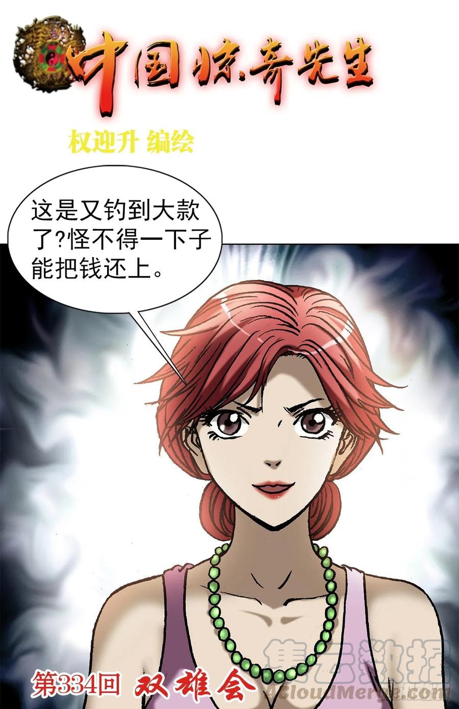 1033 小三儿的价值观0