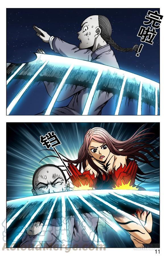 485 金刚尸大爆发0