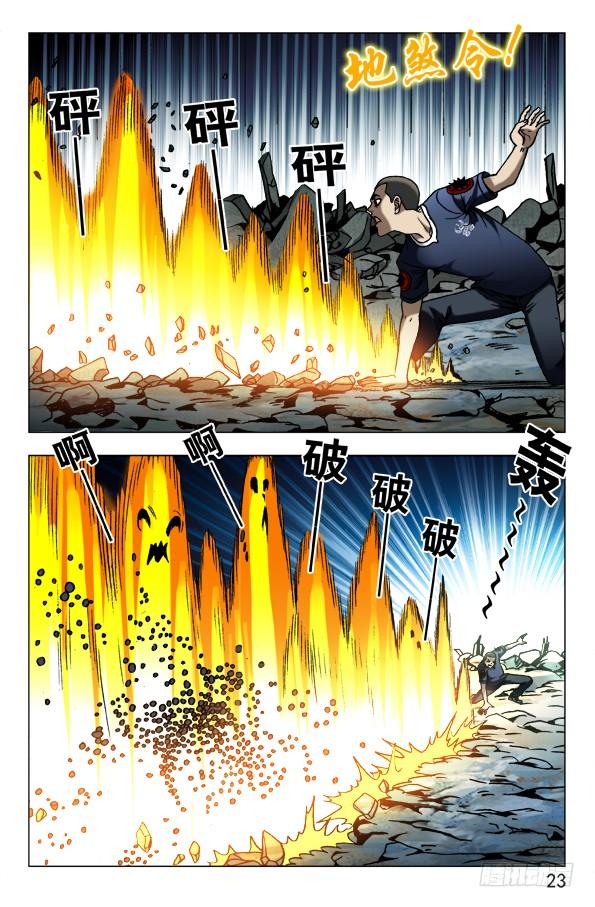 624 虎落平阳被狗欺2