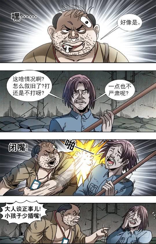 768 临阵随时倒戈4