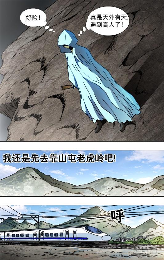 876 粗暴的墓主4