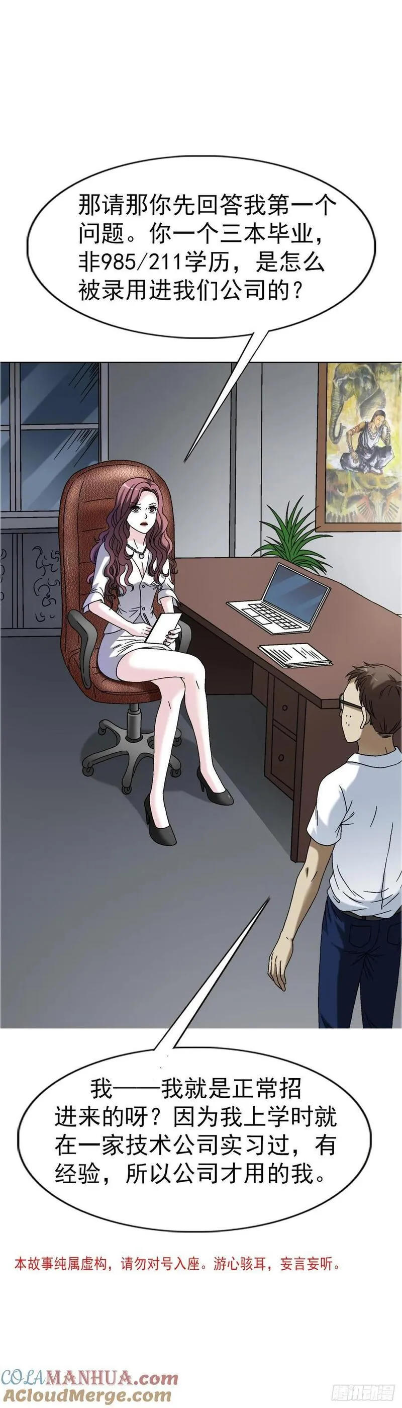 1558 霸道女总裁3