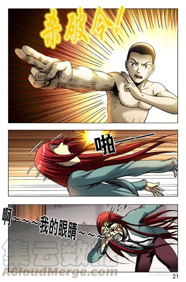 452 偷井盖的贼0