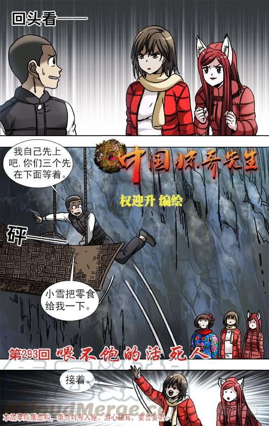 910 喂不饱的活死人0