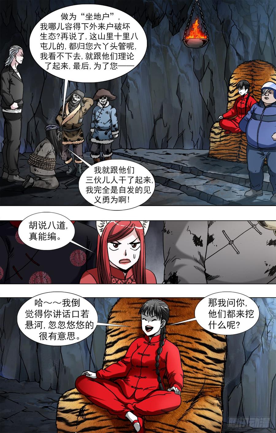 959 前任与现任1