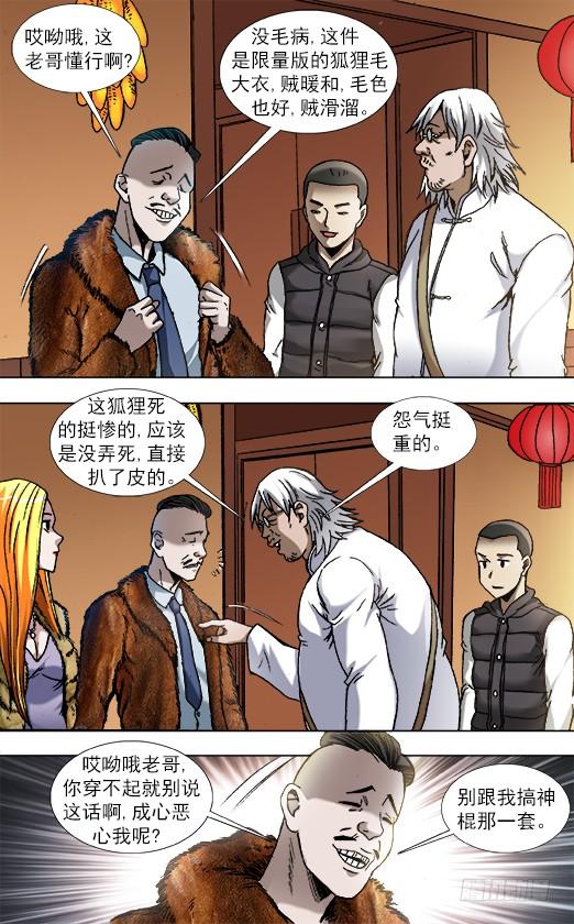 853 炫富、显摆、装4