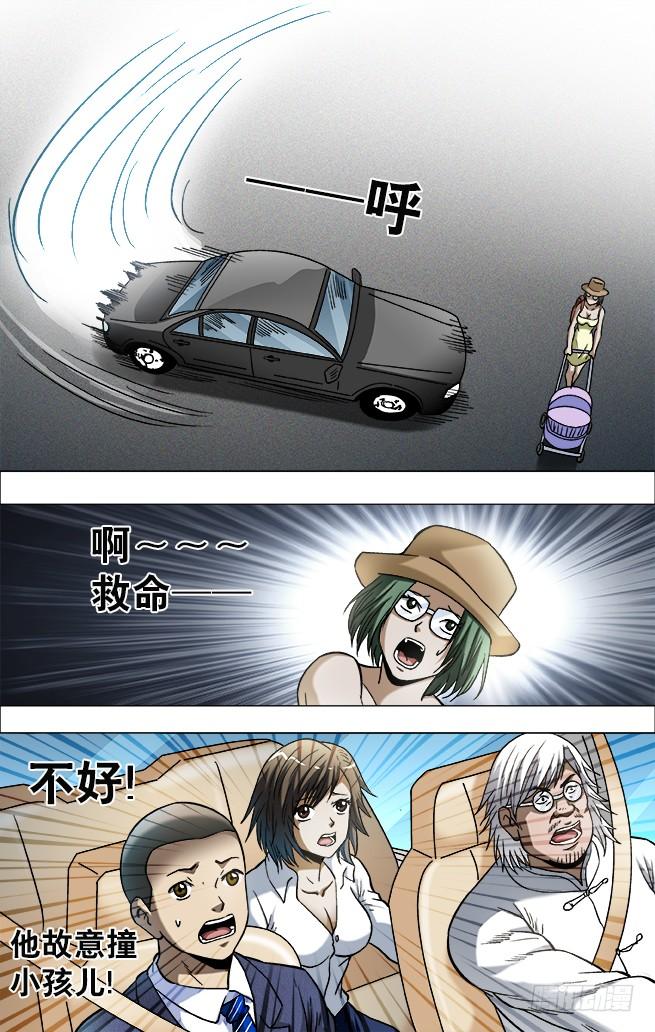 729 大掌门驾到1