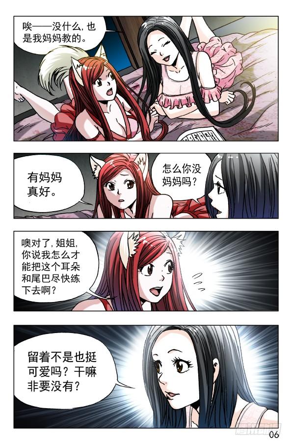 571 告别尾巴和耳朵4